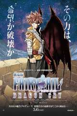 Poster for Fairy Tail: Dragon Cry (2017)