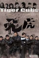 Poster for Tiger Cubs (2012)