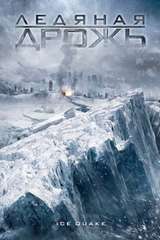 Poster for Ice Quake (2010)