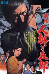 Poster for Outlaw: Goro the Assassin (1968)