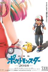 Poster for Pokémon the Movie: The Power of Us (2018)