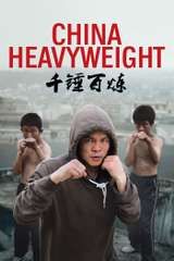 Poster for China Heavyweight (2012)