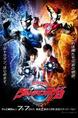 Poster for Ultraman R/B (2018)