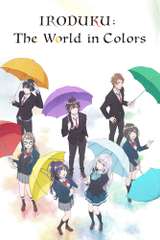 Poster for IRODUKU: The World in Colors (2018)