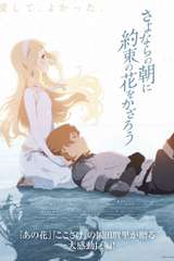 Poster for Maquia: When the Promised Flower Blooms (2018)
