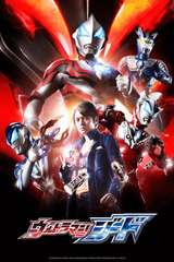 Poster for Ultraman Geed (2017)
