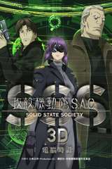 Poster for Ghost in The Shell: Stand Alone Complex-Solid State Society 3D (2011)