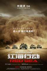 Poster for Operation Red Sea (2018)