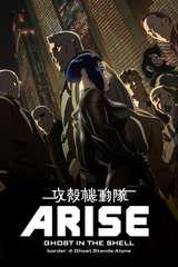 Poster for Ghost in the Shell Arise - Border 4: Ghost Stands Alone (2014)