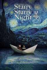 Poster for Starry Starry Night (2011)